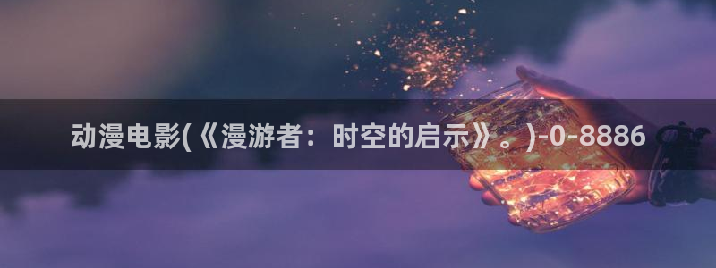 卡通动漫画