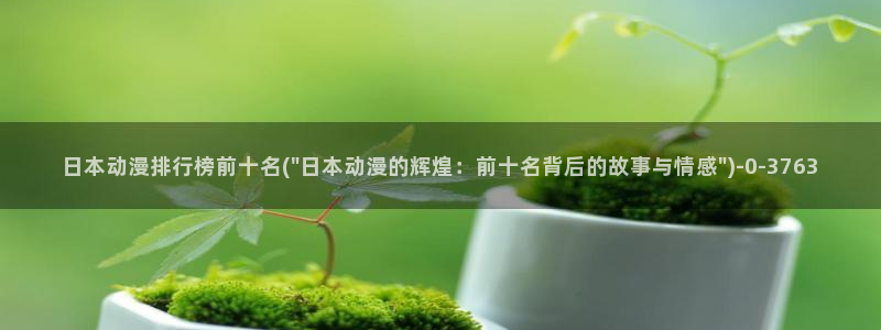 色动漫