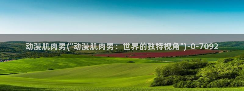 日本黄色动漫