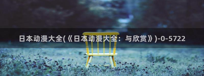 动漫女生