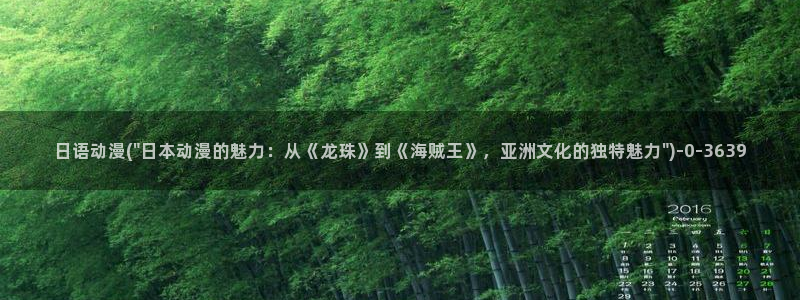 樱花动漫网站
