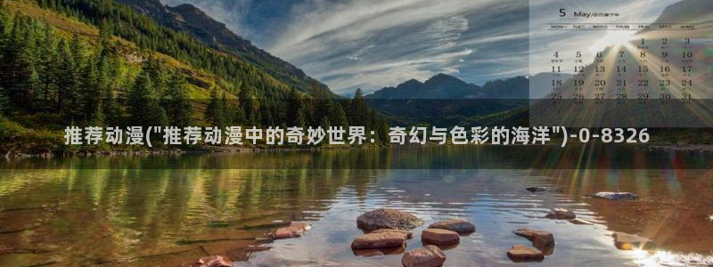 樱花动漫在线观看