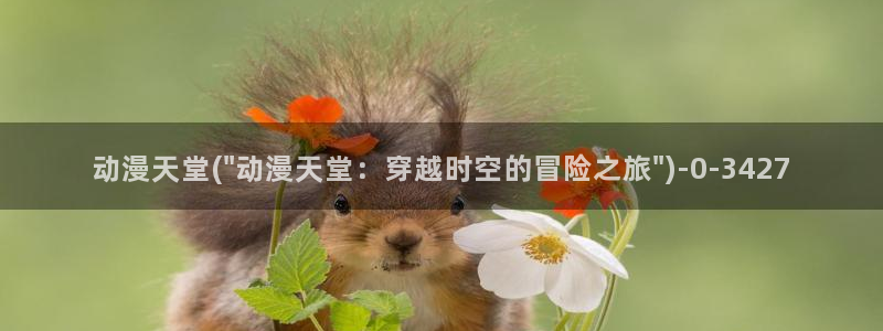 日本黄色动漫