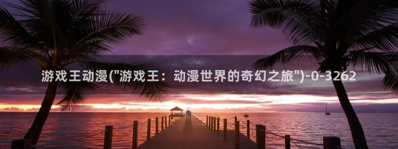 动漫节