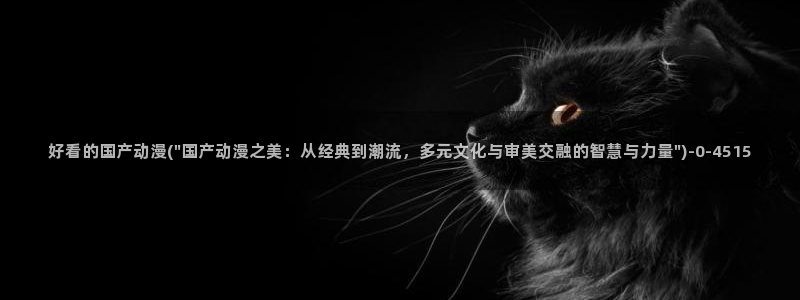 触手动漫