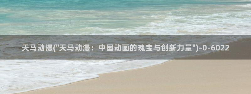 动漫电影大全免费