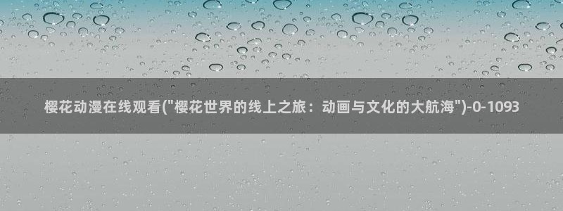 动漫画
