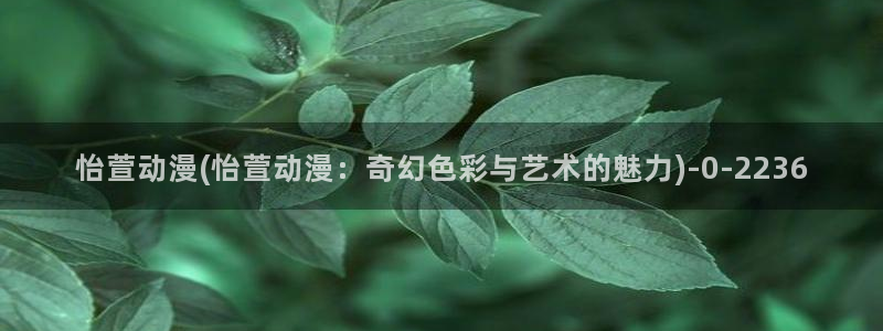 魔道祖师动漫