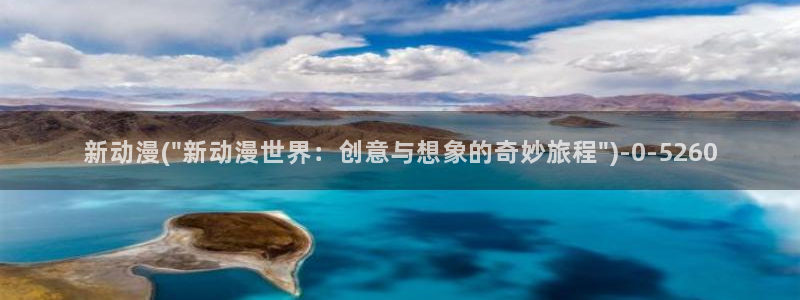 少儿动漫