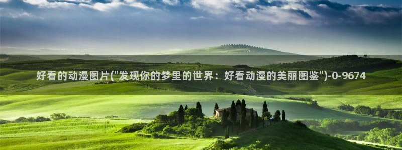 古风动漫
