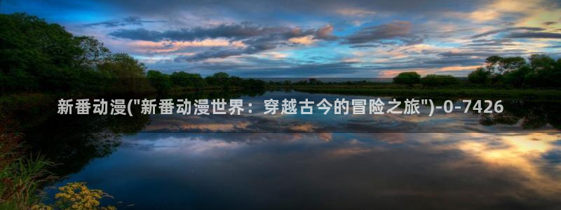 卡卡动漫