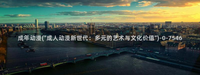 免费动漫网：成年动漫(\