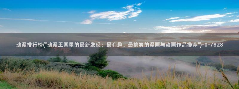 动漫形象