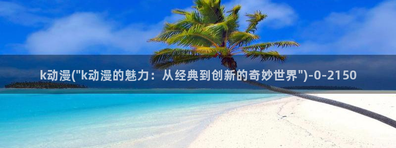 秦时明月动漫